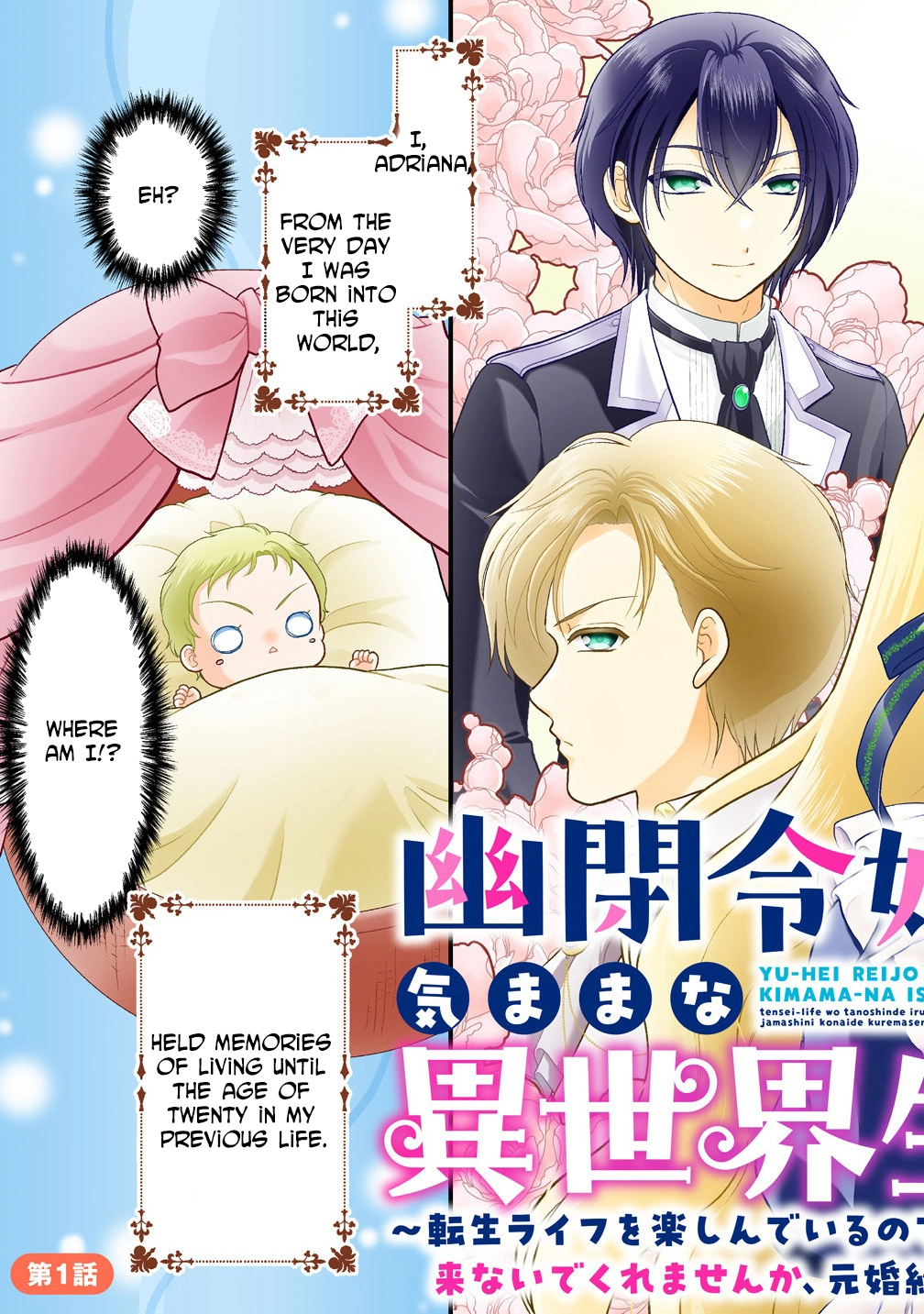 The Imprisoned Lady's Carefree Isekai Life Chapter 1 Page 7